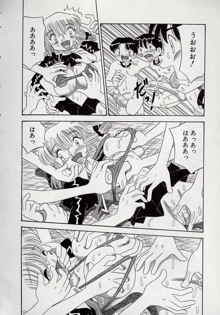 傷だらけの爆乳天使 Page.122