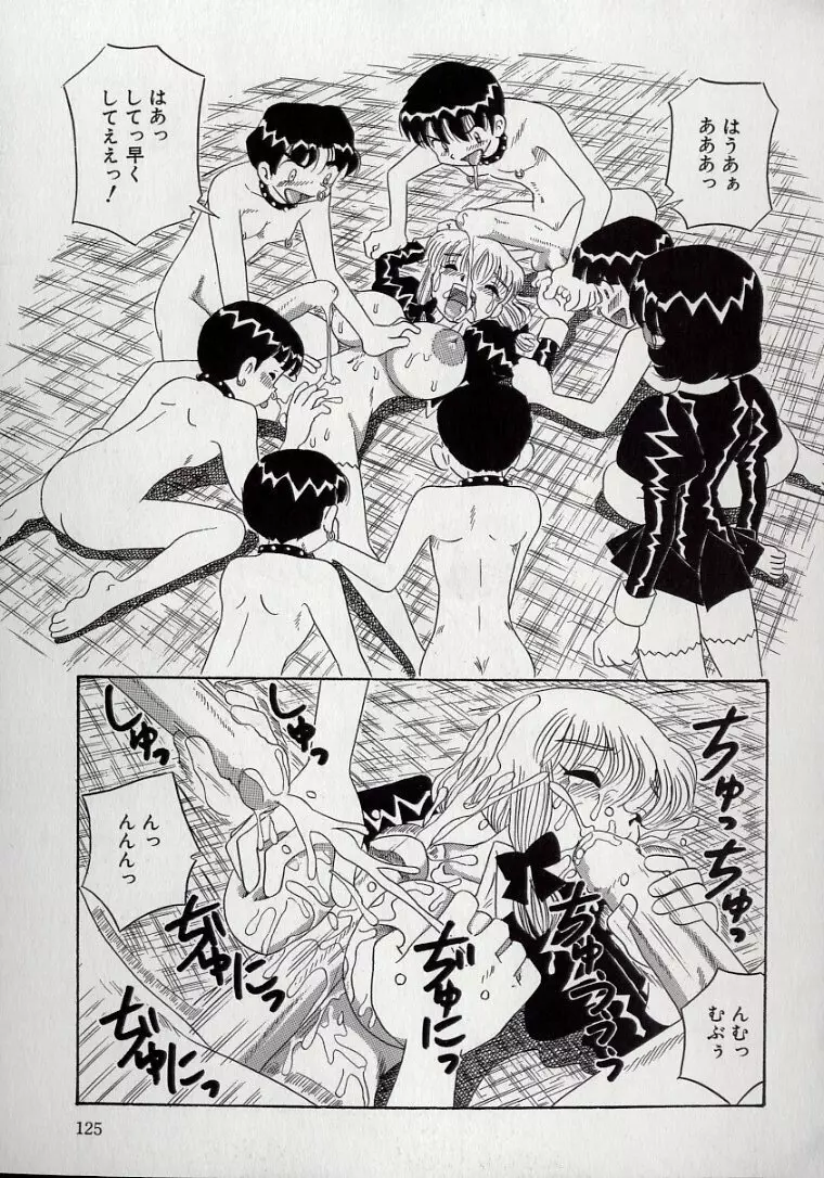 傷だらけの爆乳天使 Page.123