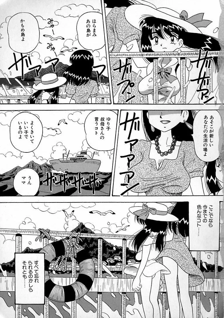 傷だらけの爆乳天使 Page.2