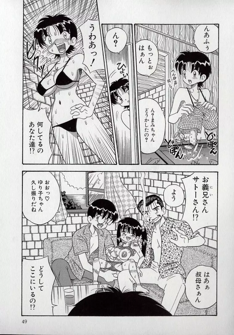 傷だらけの爆乳天使 Page.47