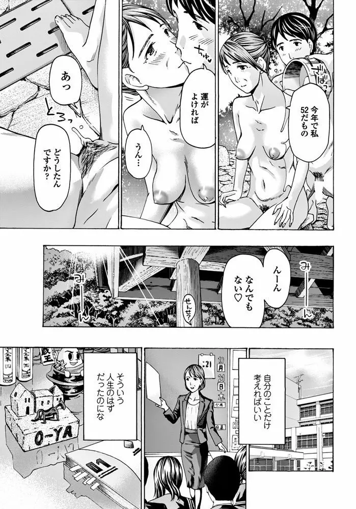 COMICペンギンクラブ2018年6月号 Page.194