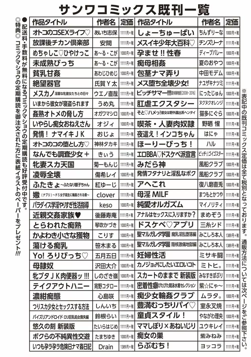 コミック・マショウ 2018年5月号 Page.279