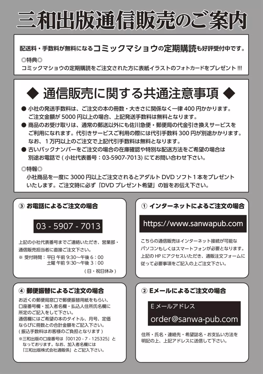 コミック・マショウ 2018年5月号 Page.280