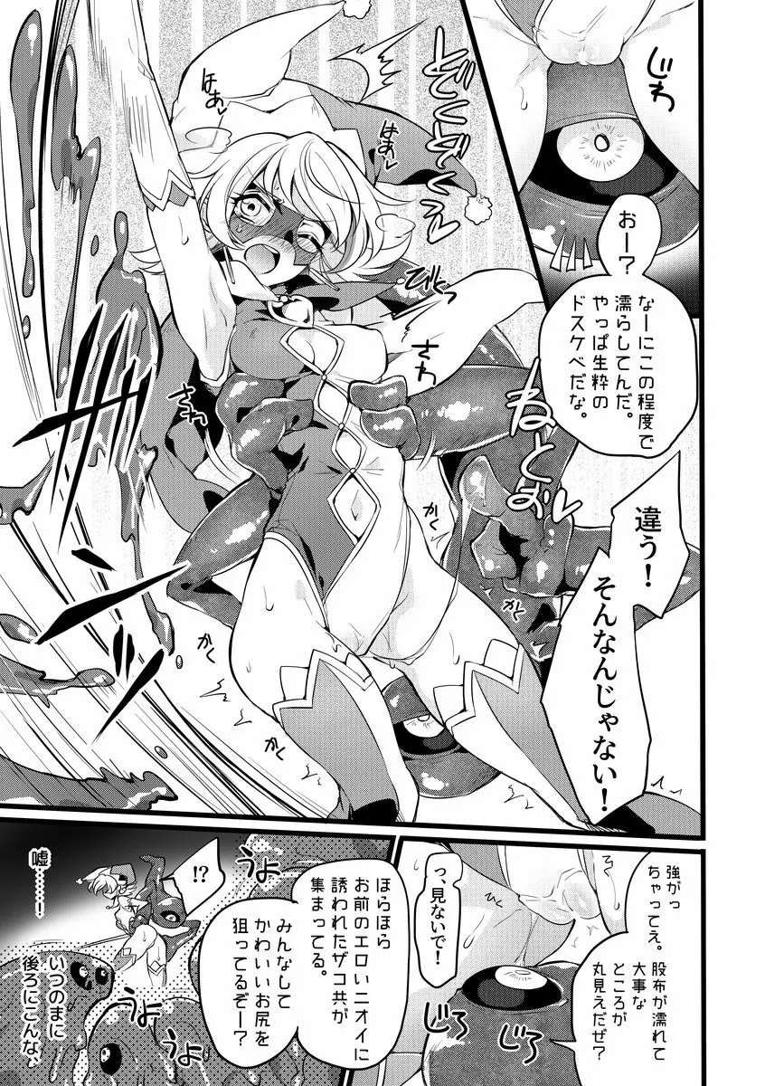 道化の騎士ララ・ウィステリア Page.38