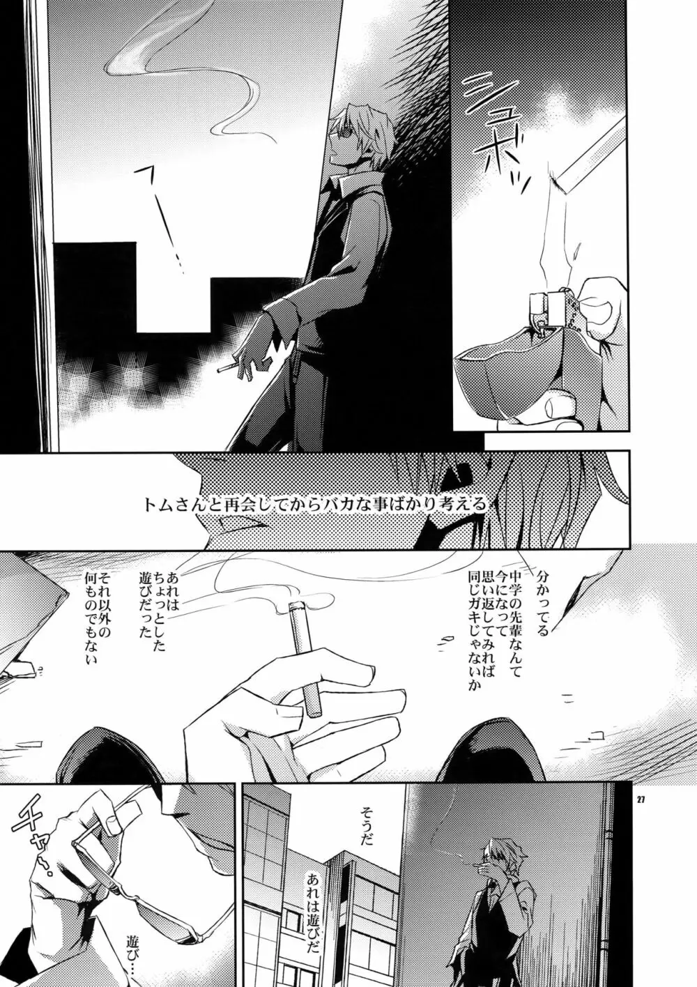 再録 Page.26