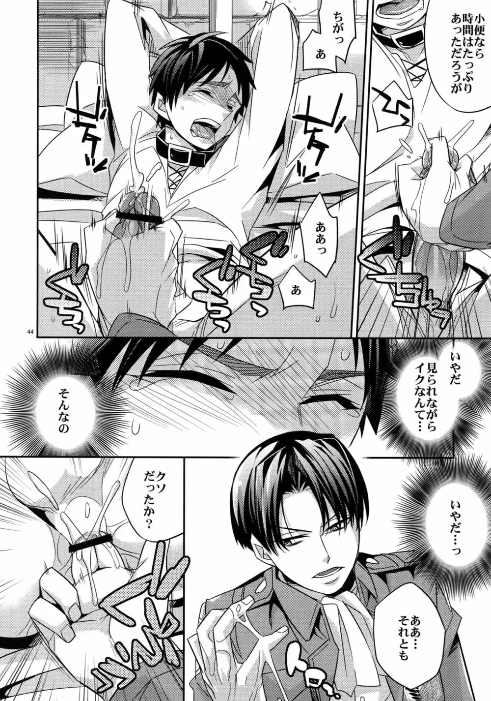 再録 Page.42