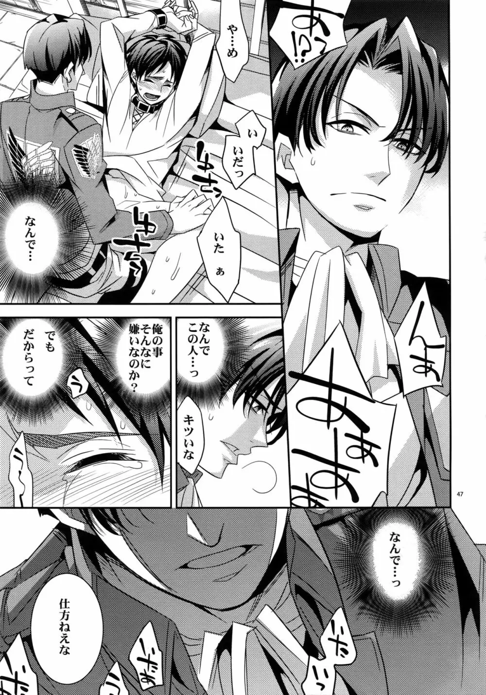 再録 Page.45