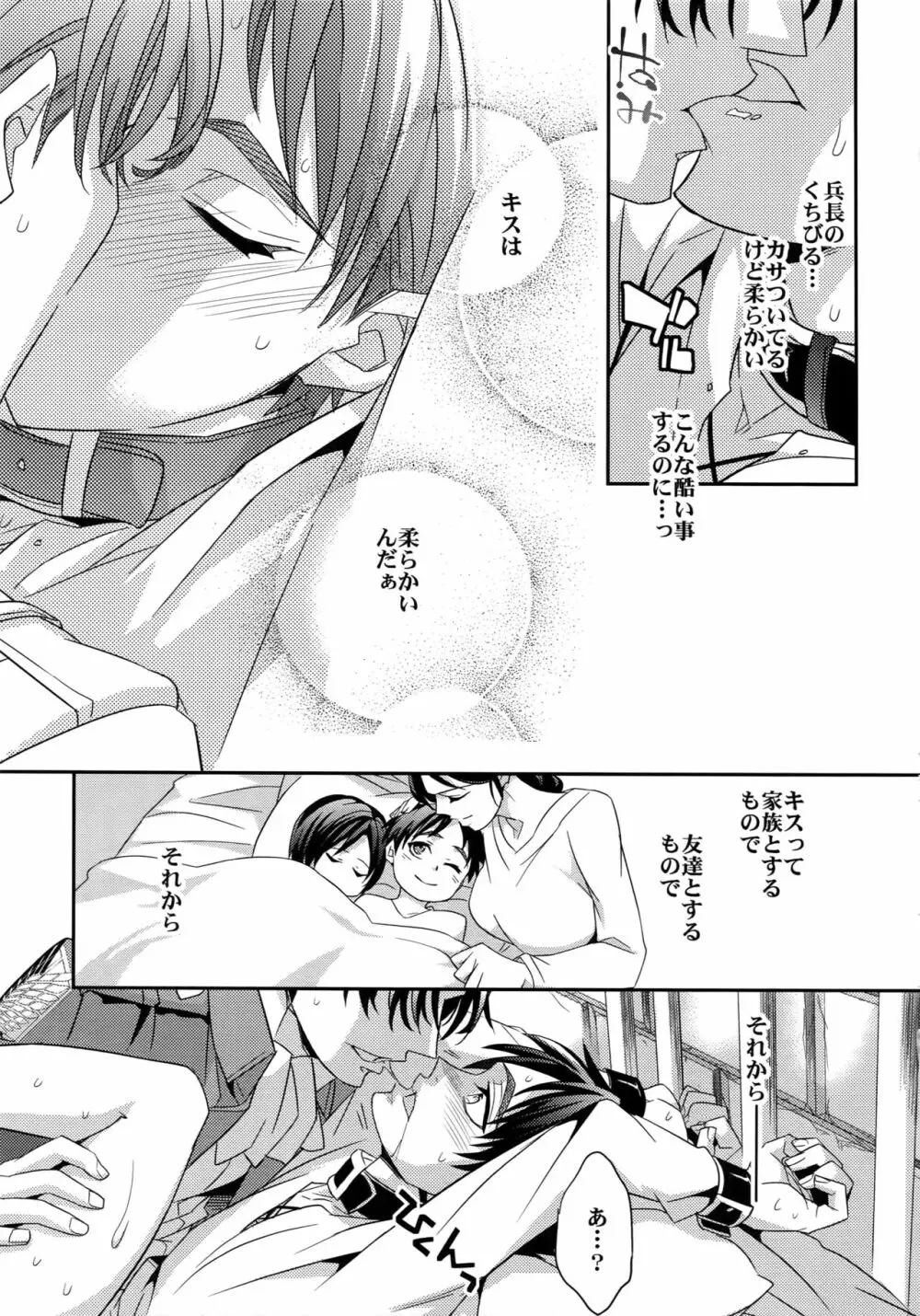 再録 Page.47