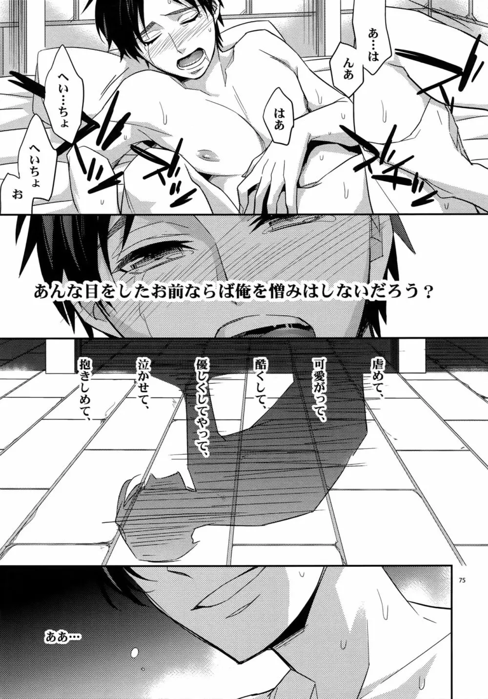 再録 Page.73