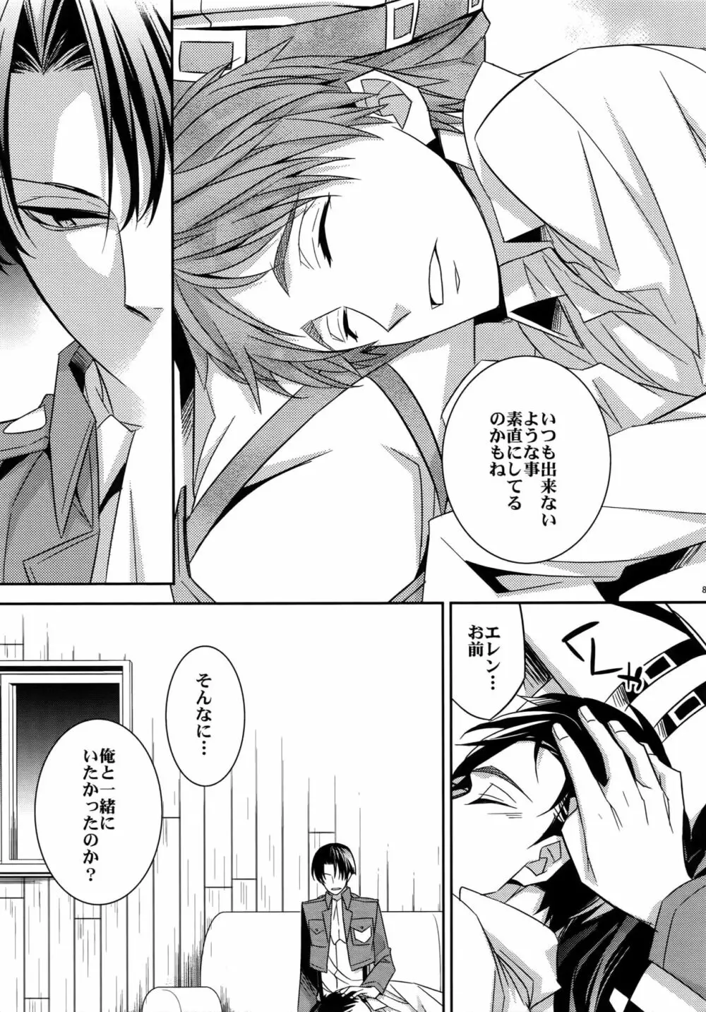 再録 Page.85