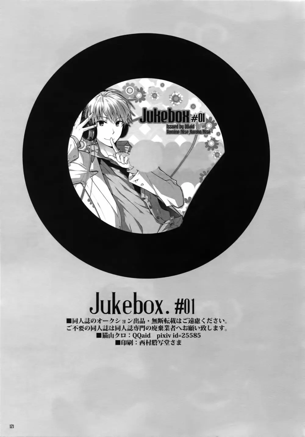 Jukebox#01 Page.124