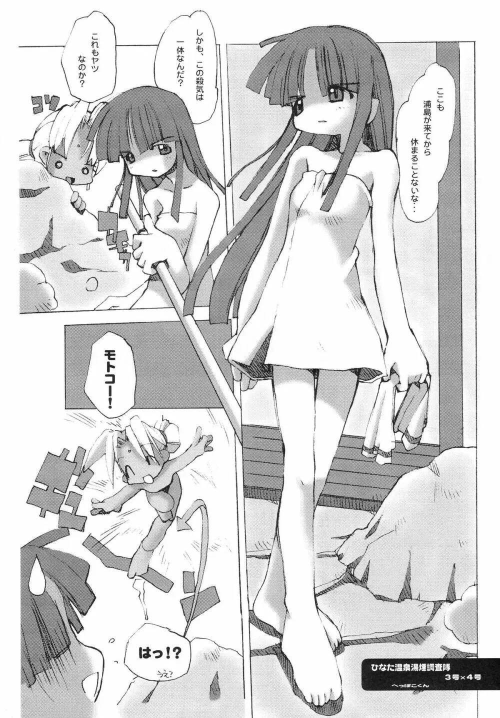 (C58) STUDIOホフーナ解放戦線 (へっぽこくん)] NZ12kn (ラブひな) Page.30