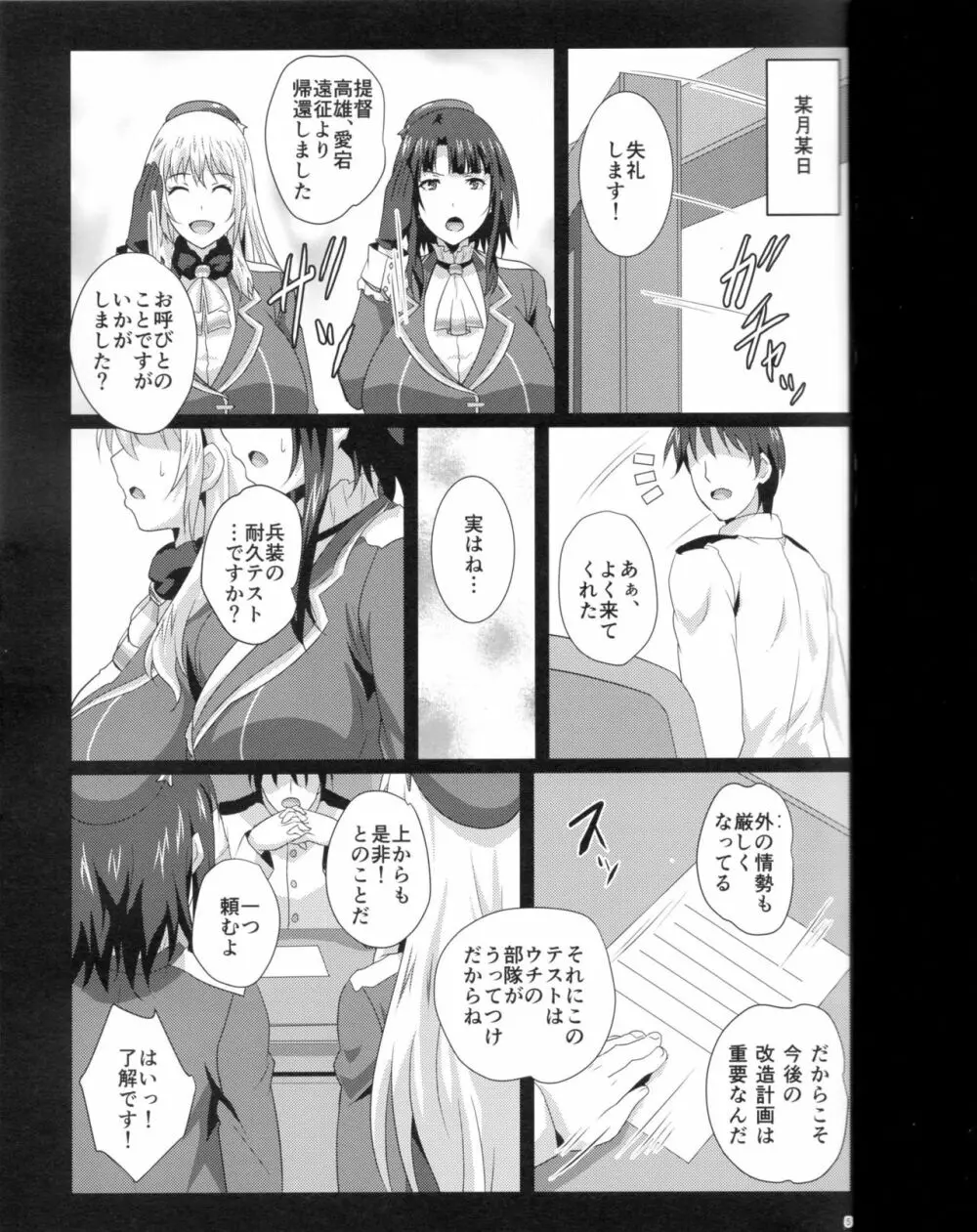 乳挟耐久試験 Page.2