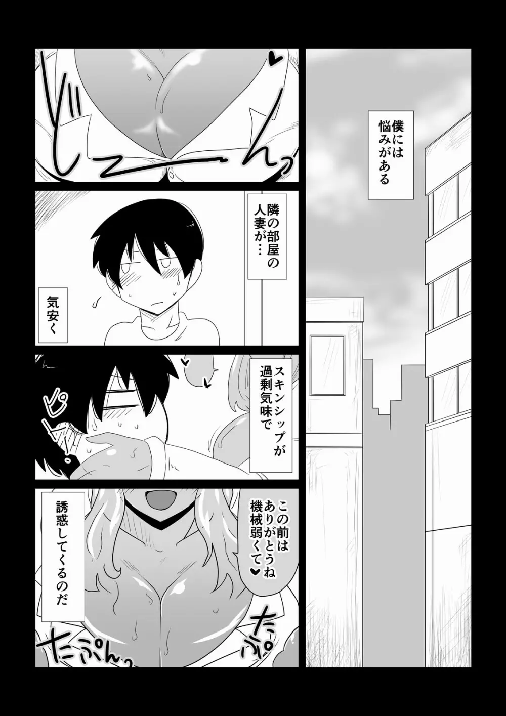 [Hroz] スライム(人妻)プレイ [DL版] Page.1