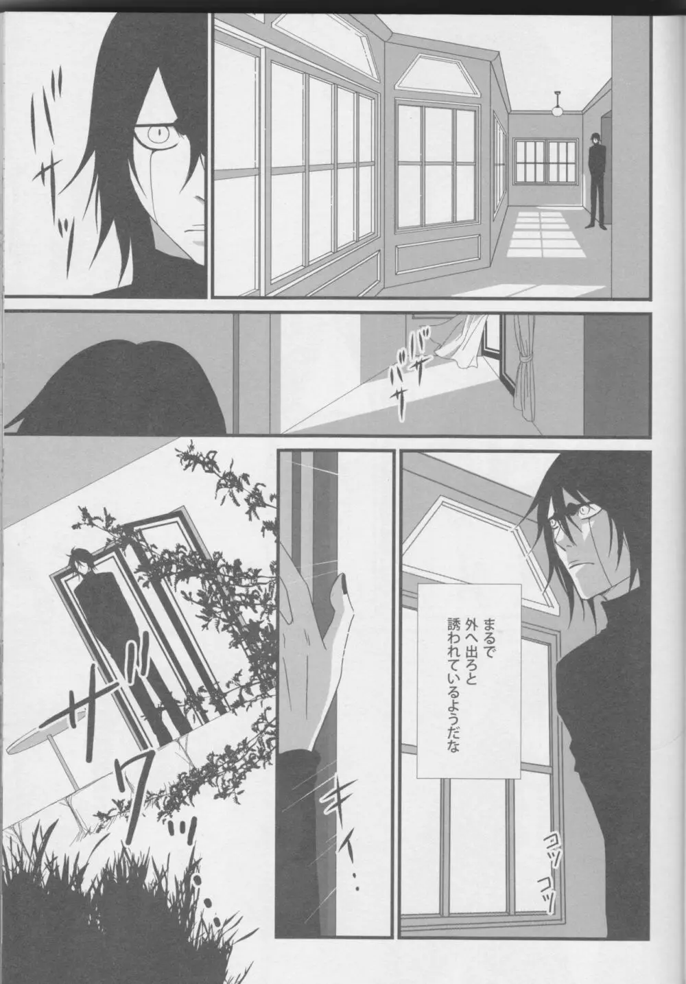 Love doll ha kyokusa Page.11