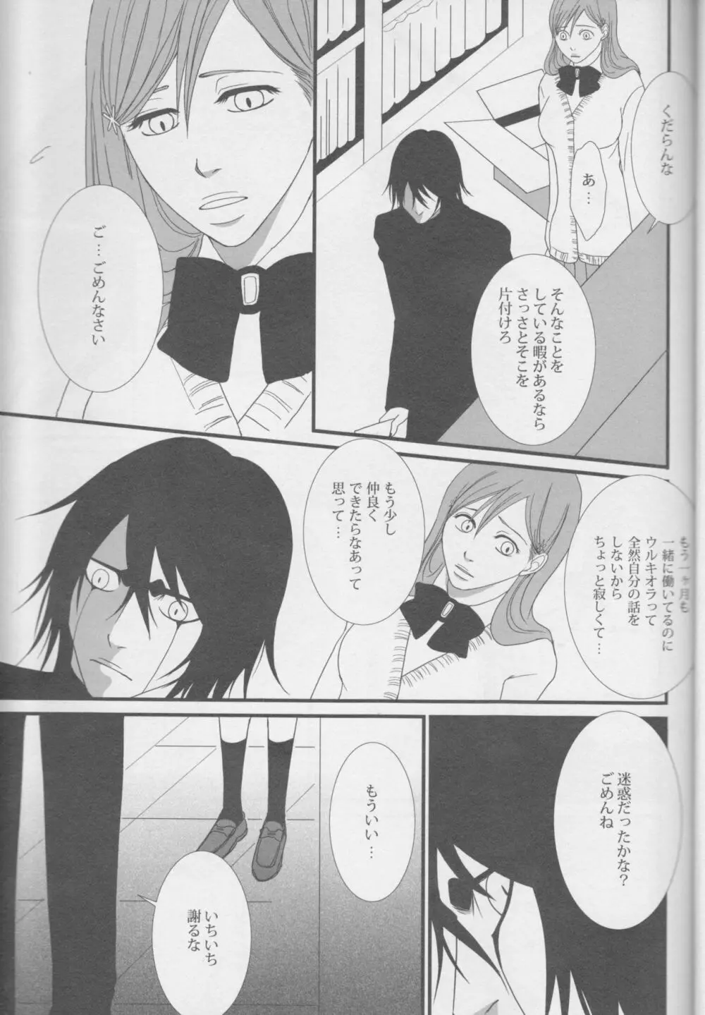 Love doll ha kyokusa Page.23