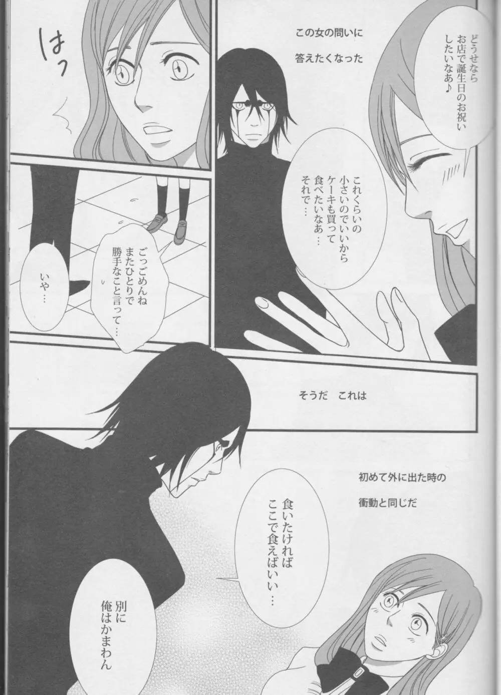 Love doll ha kyokusa Page.25