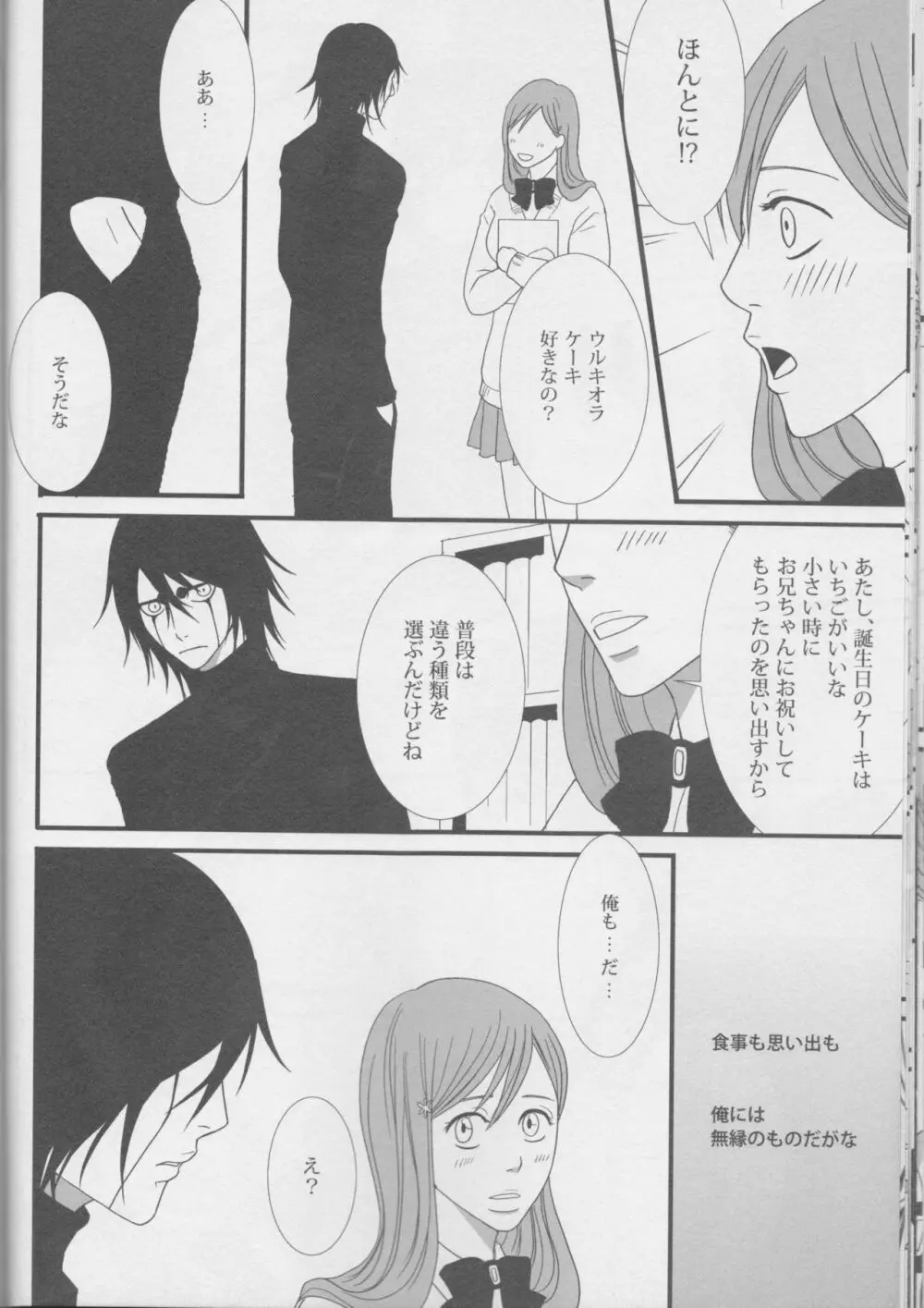 Love doll ha kyokusa Page.26