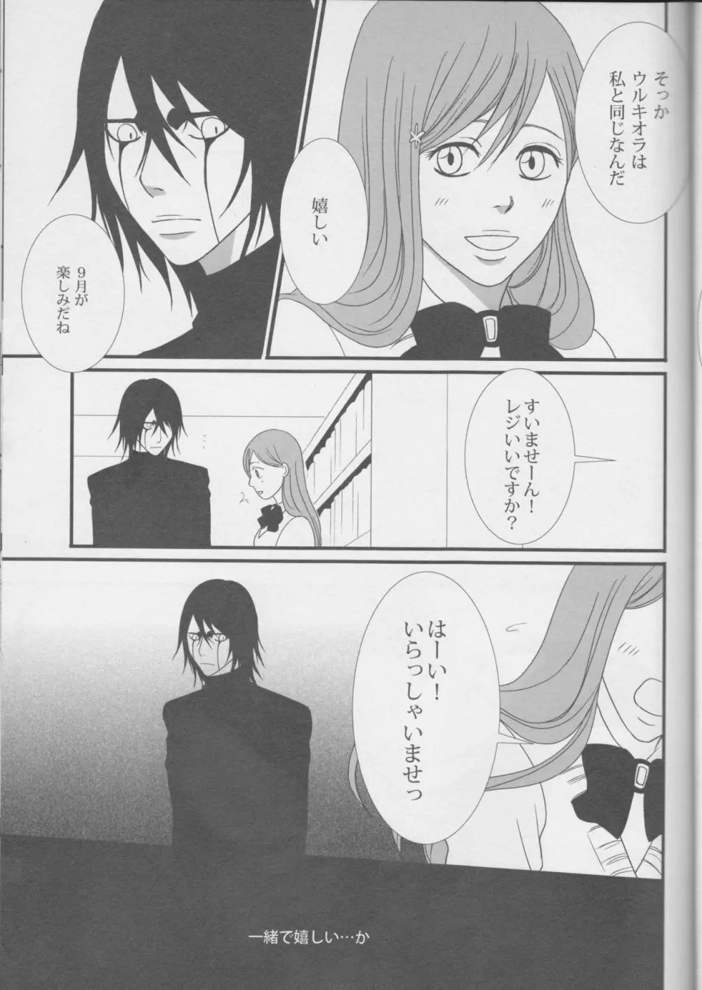 Love doll ha kyokusa Page.27