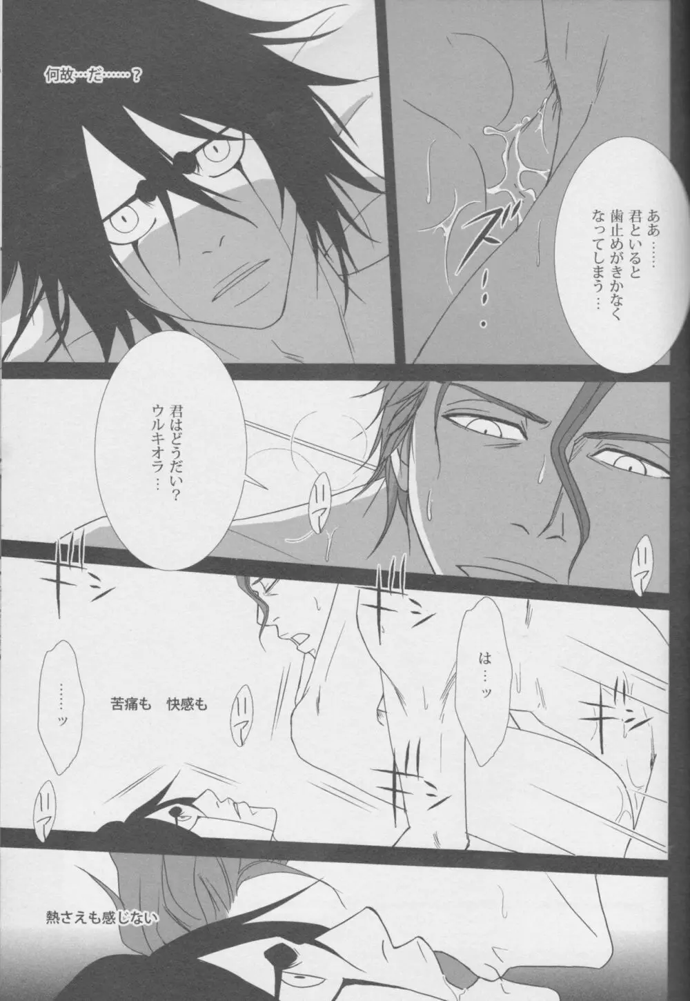 Love doll ha kyokusa Page.29