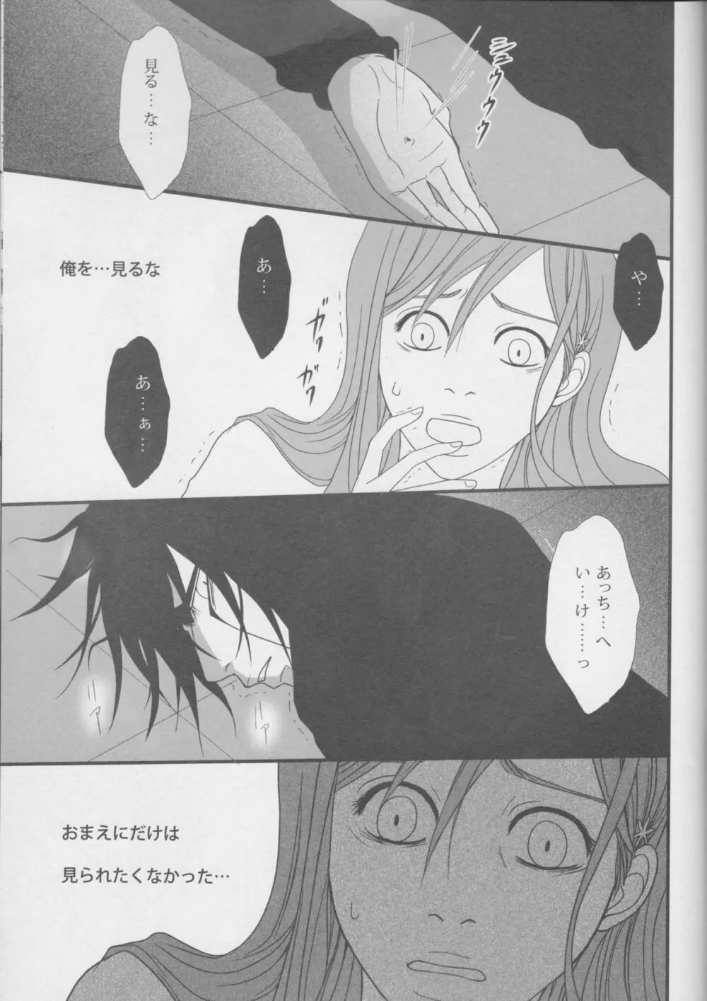 Love doll ha kyokusa Page.35