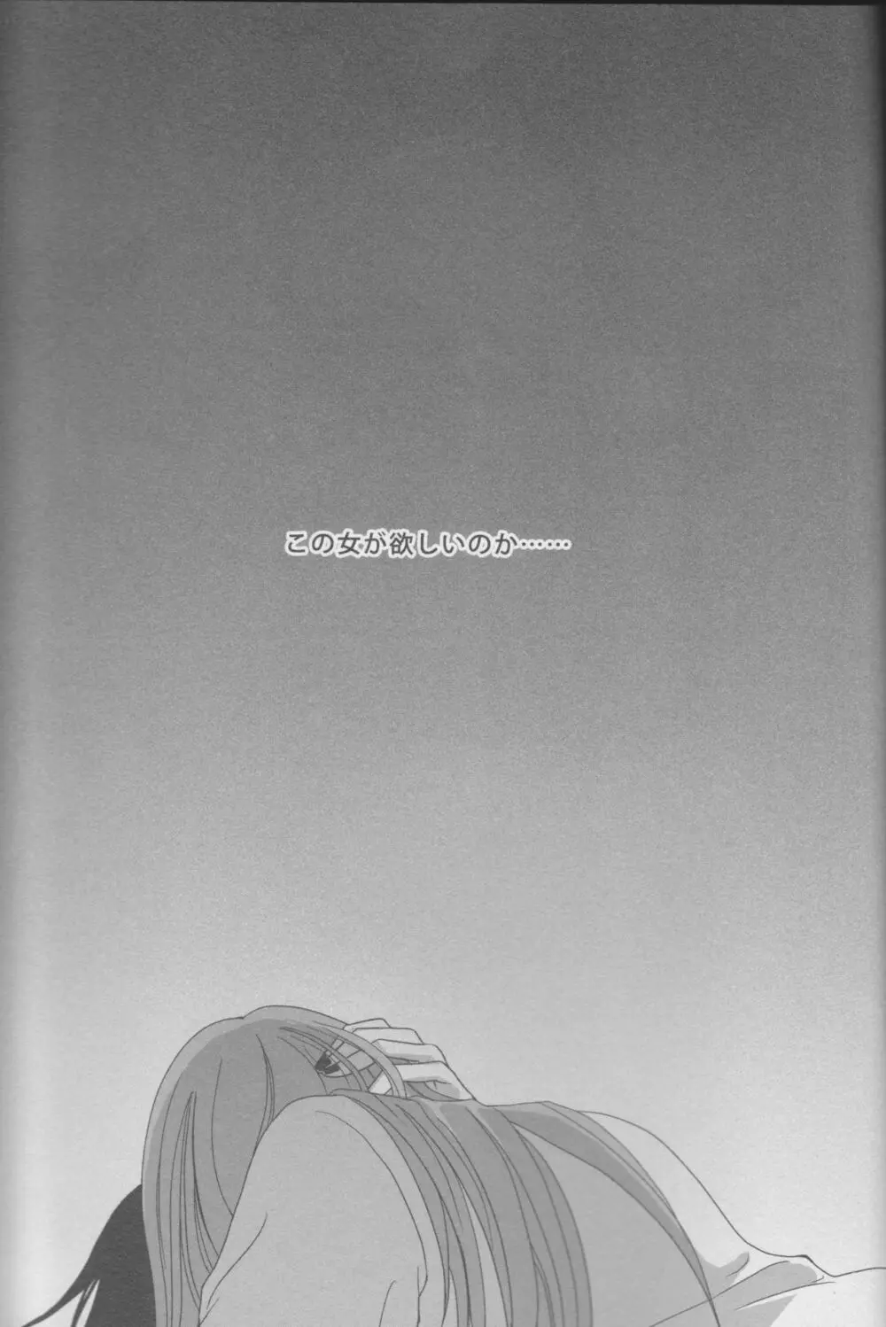 Love doll ha kyokusa Page.41