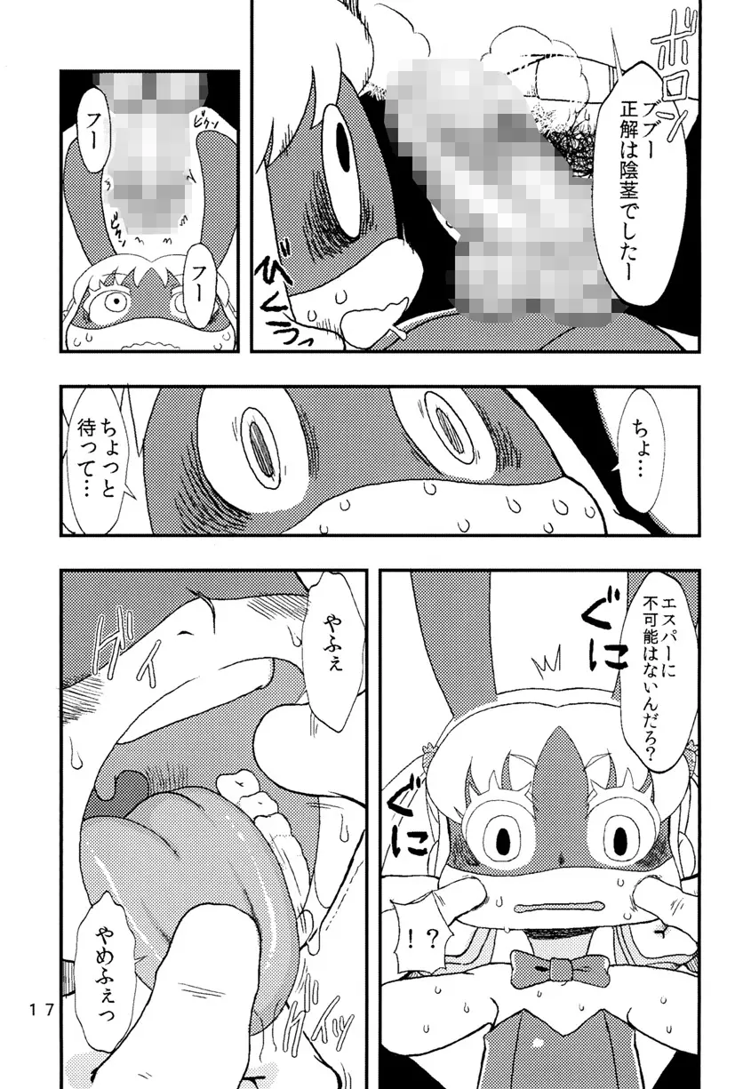 ししがる Page.16