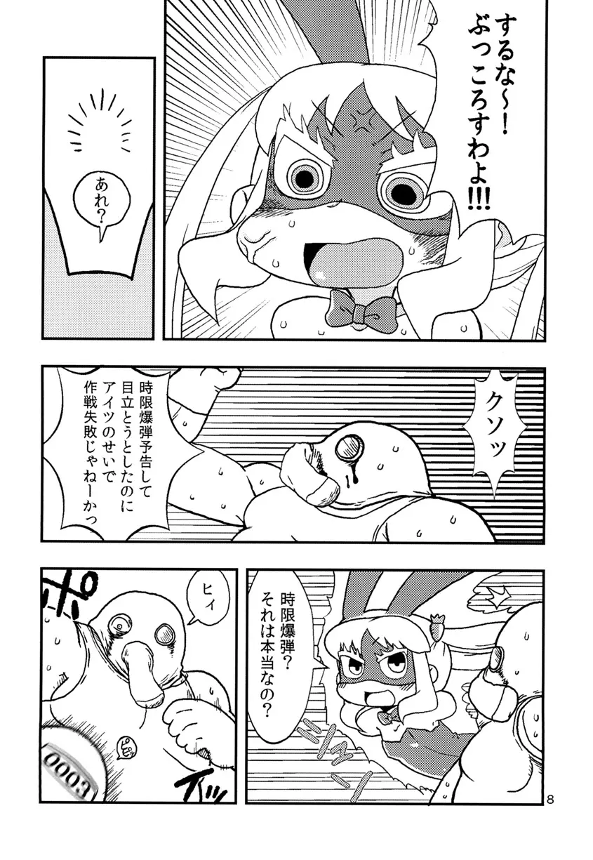 ししがる Page.7