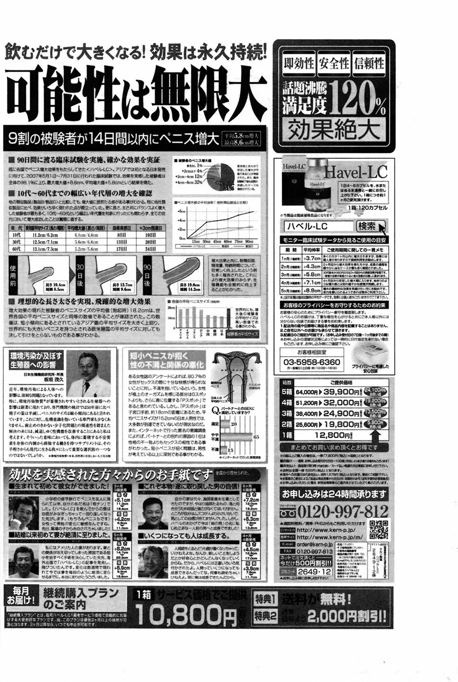 COMIC プルメロ 2009年6月号 Vol.30 Page.70