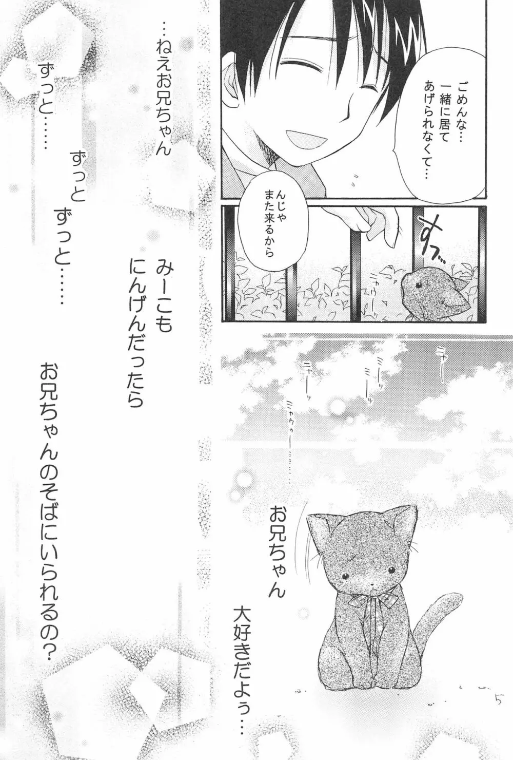 Love Cat Page.7