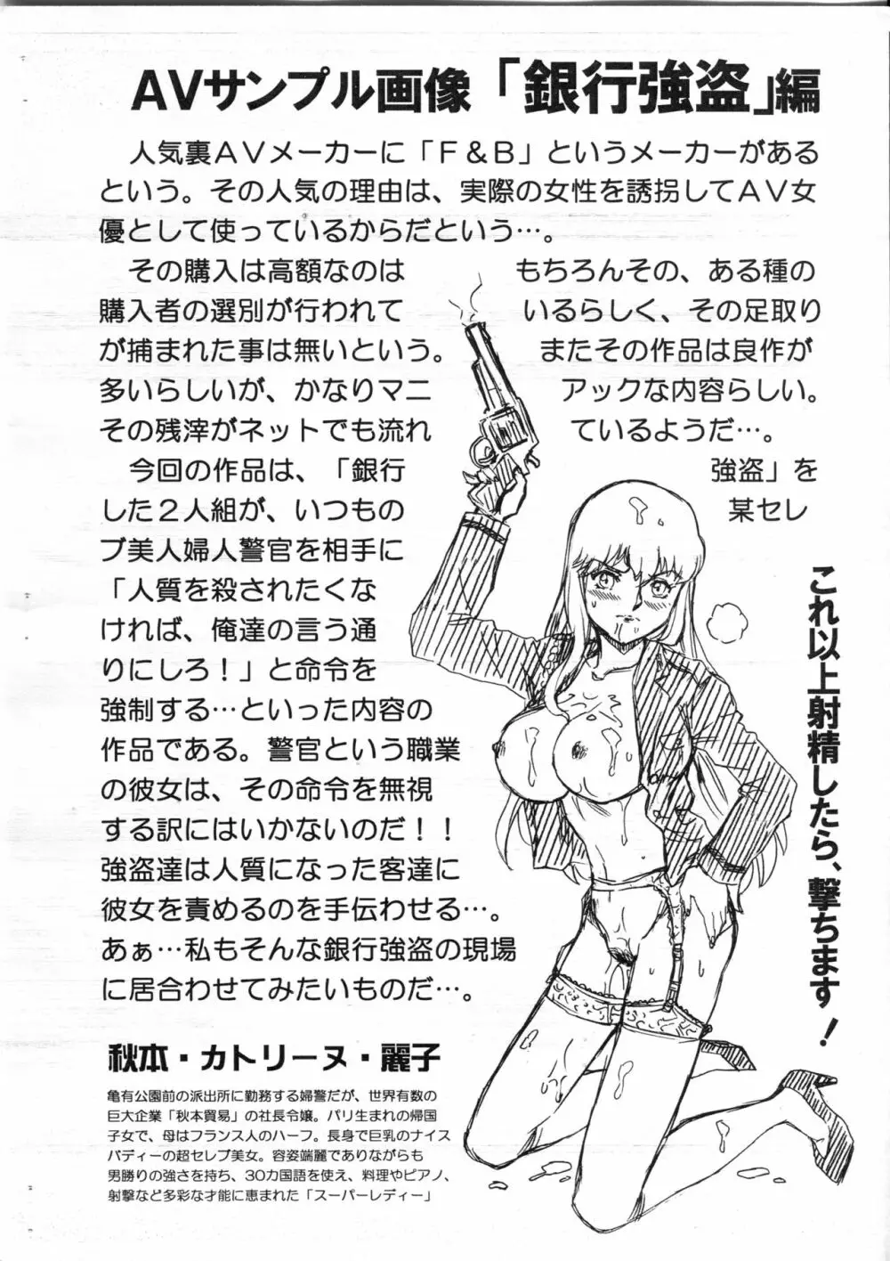 F＆B AV SAMPLE FILE 3 秋本・カトリーヌ・麗子 画像集 Page.2