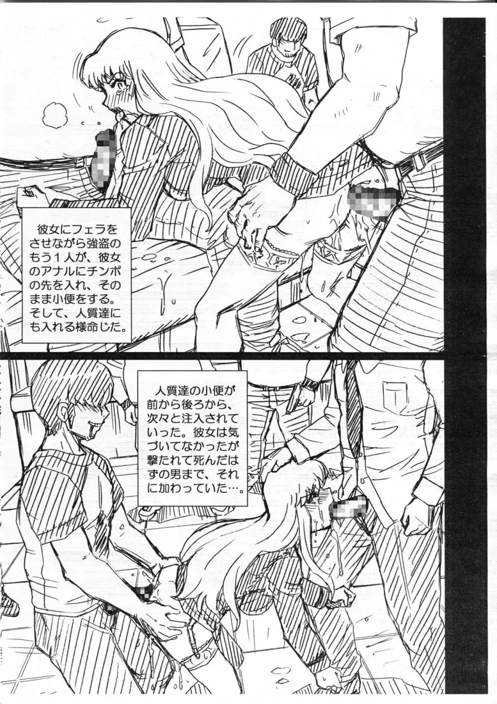 F＆B AV SAMPLE FILE 3 秋本・カトリーヌ・麗子 画像集 Page.7