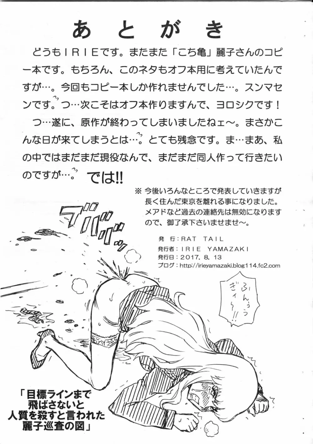 F＆B AV SAMPLE FILE 3 秋本・カトリーヌ・麗子 画像集 Page.9