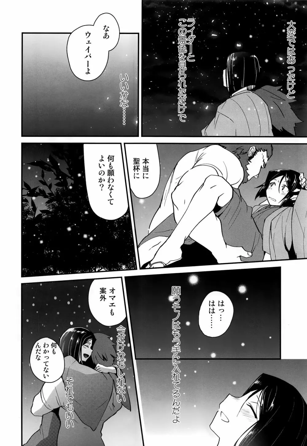 王様におねがいっ Page.35