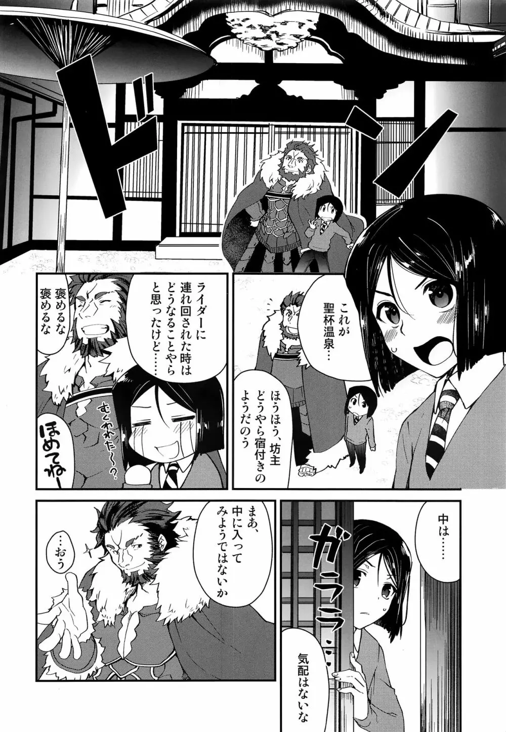 王様におねがいっ Page.5