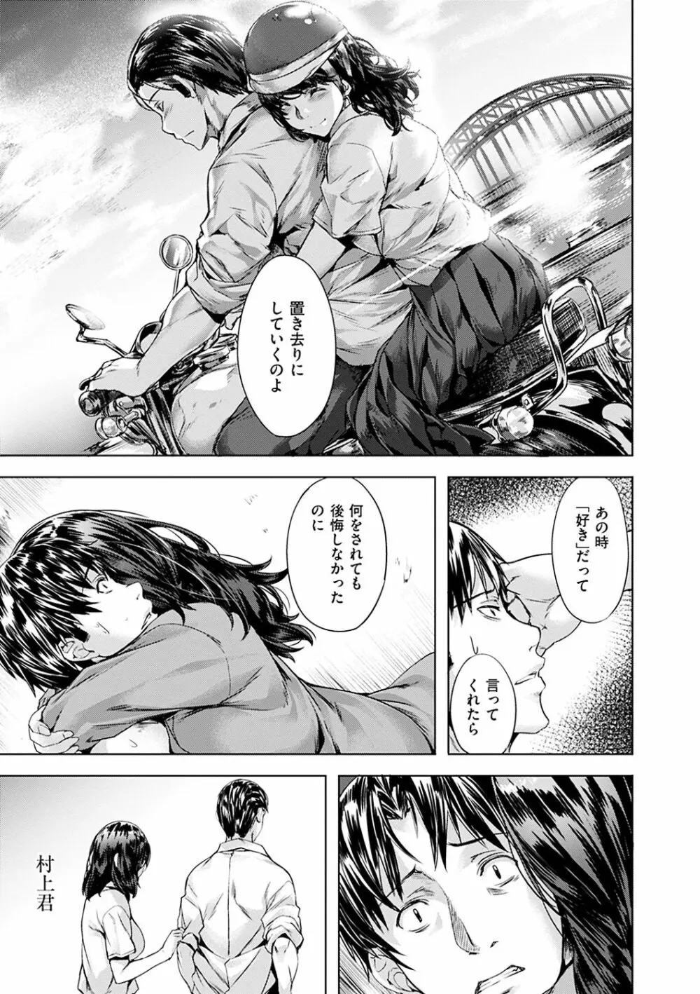 純情パレット Page.17