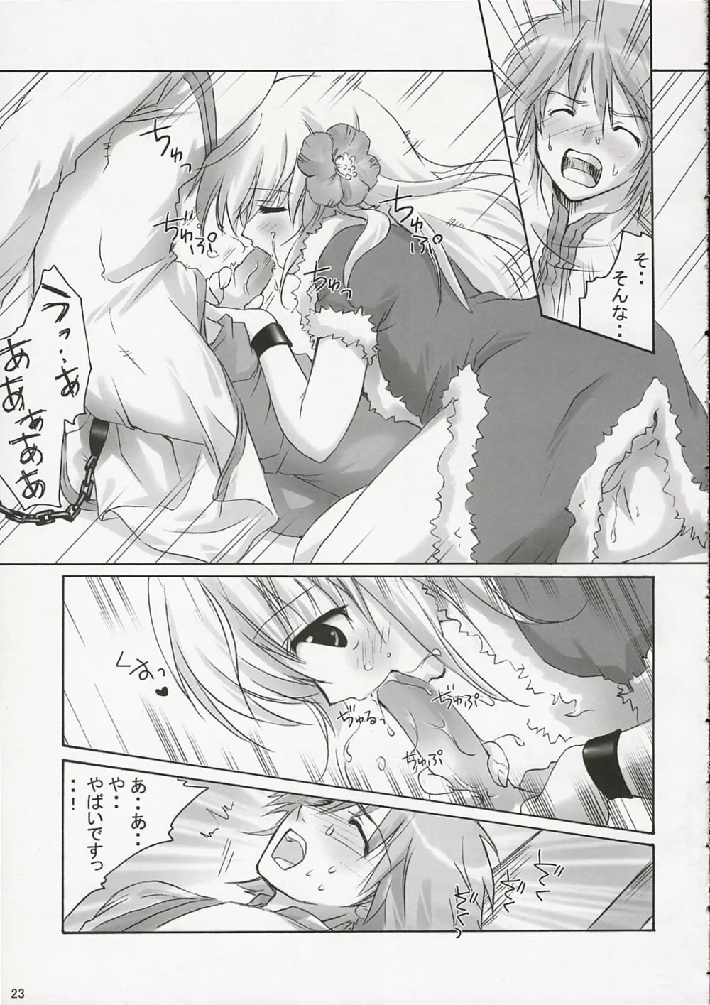 SWEET TEMPTATION Page.22