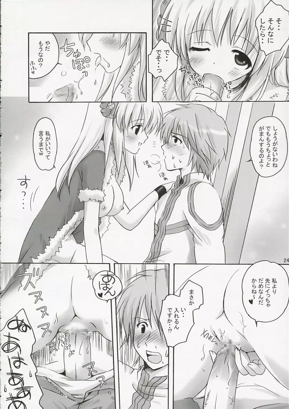 SWEET TEMPTATION Page.23