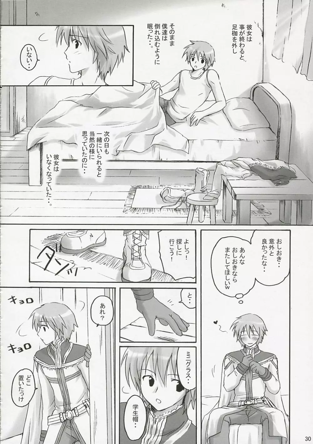 SWEET TEMPTATION Page.29