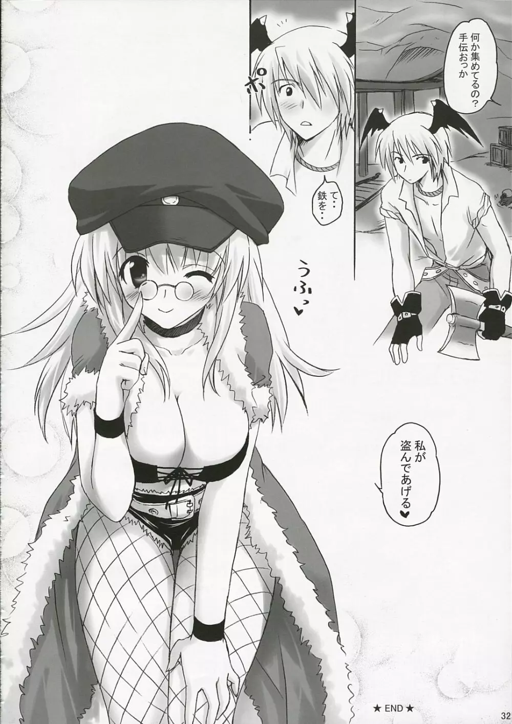 SWEET TEMPTATION Page.31