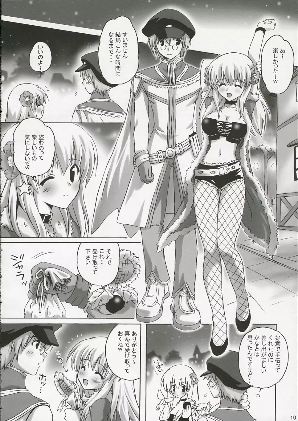 SWEET TEMPTATION Page.9