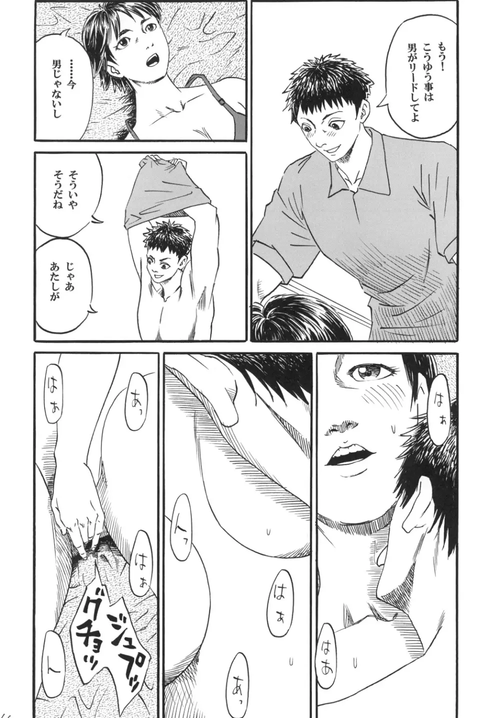 新しい性教育1 Page.18