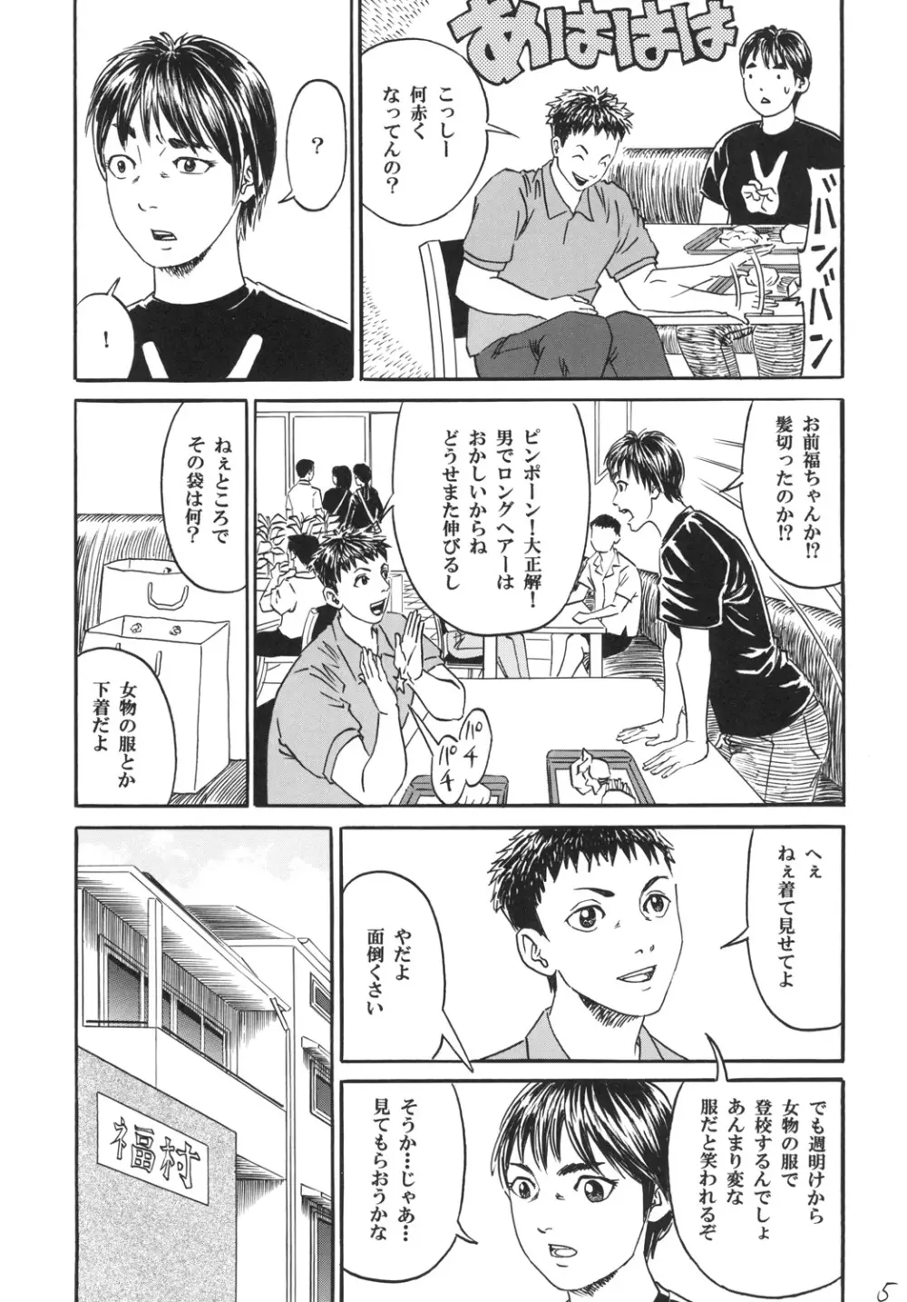 新しい性教育1 Page.7