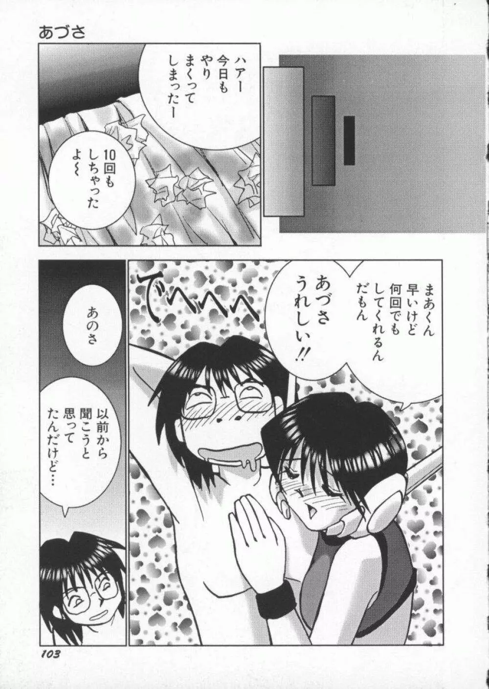 くいこみスキャンティ Page.109