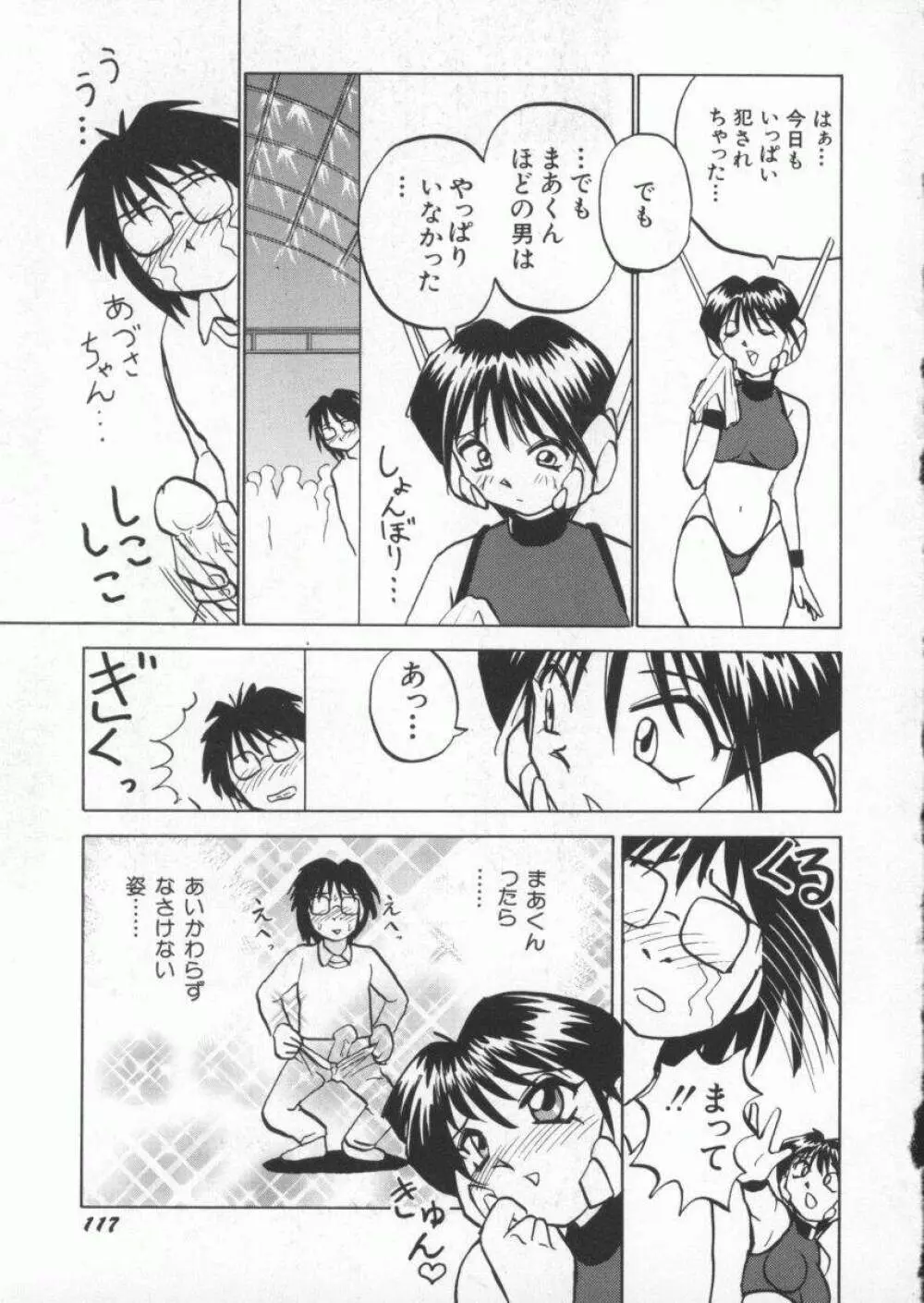 くいこみスキャンティ Page.123