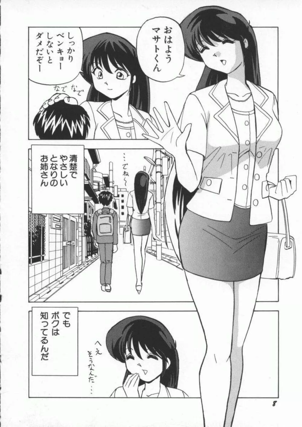くいこみスキャンティ Page.14
