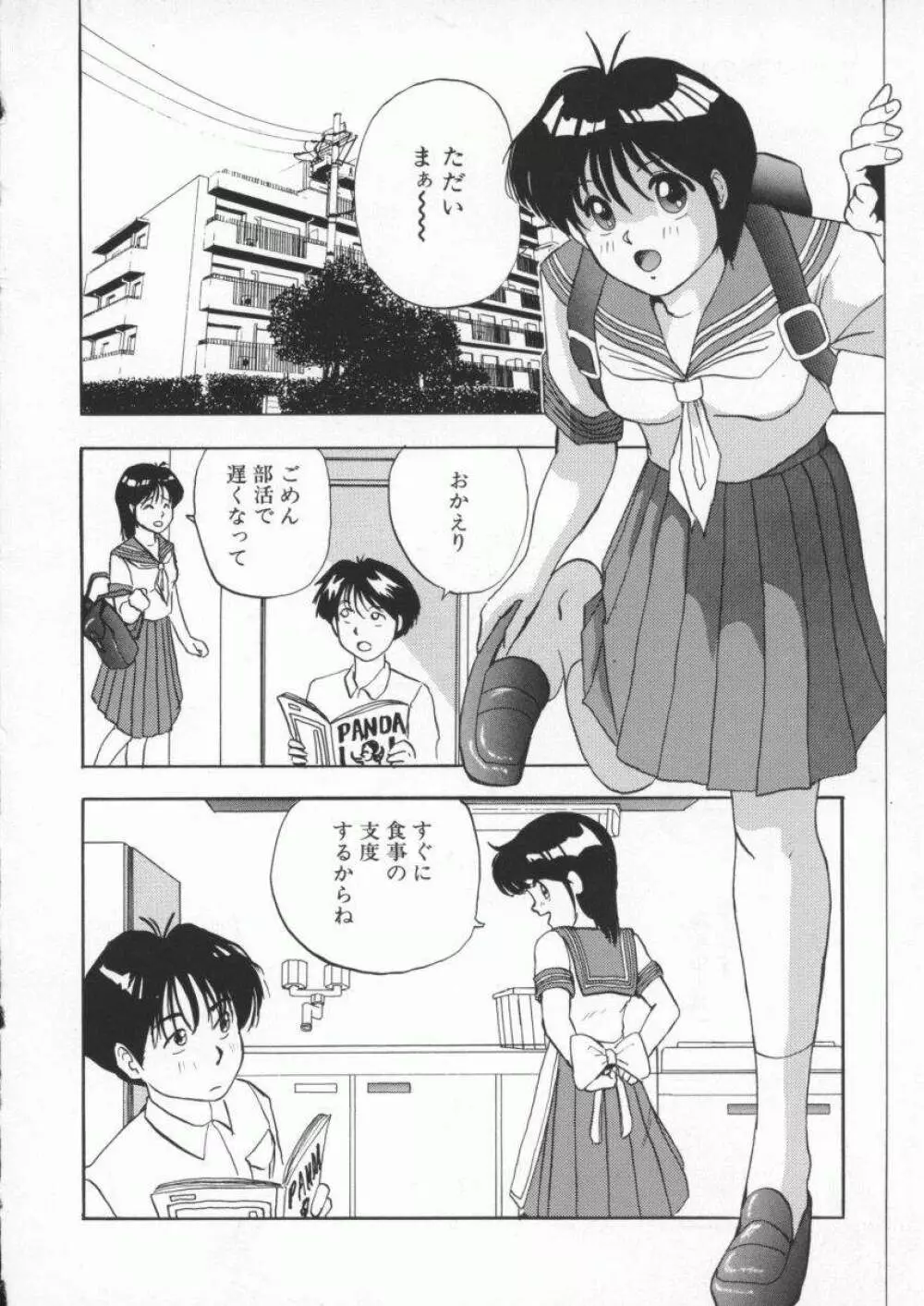 くいこみスキャンティ Page.144