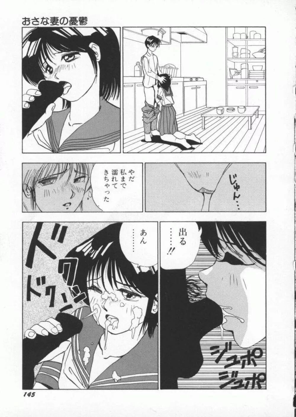 くいこみスキャンティ Page.151