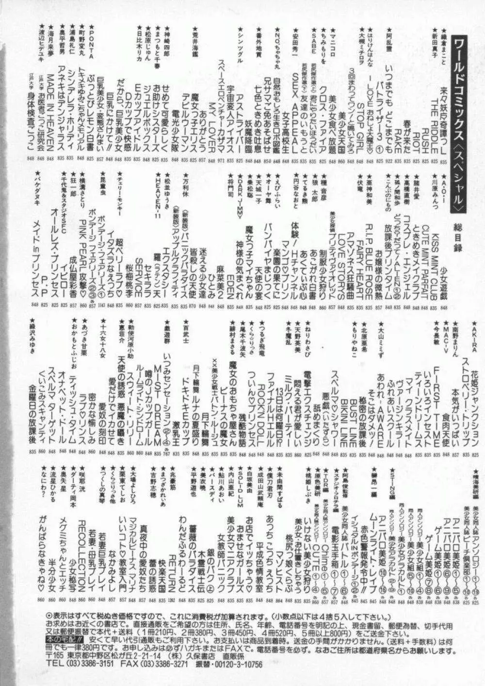 くいこみスキャンティ Page.162