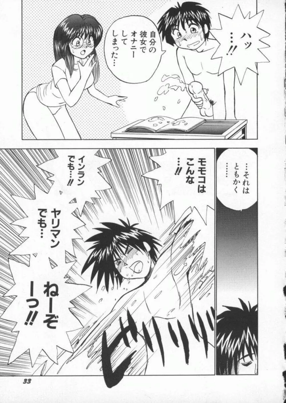 くいこみスキャンティ Page.39